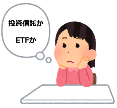 投資信託とetfどっちにすべき どれだけ安い Etfのコスト構造と選び方 家計の教科書